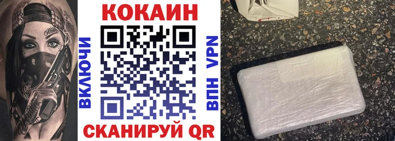 COCAIN Fish Scale  Когалым 