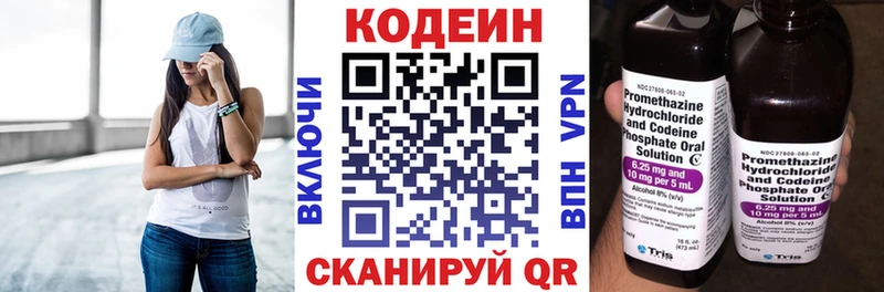 MEGA как зайти  Когалым  Кодеиновый сироп Lean Purple Drank 