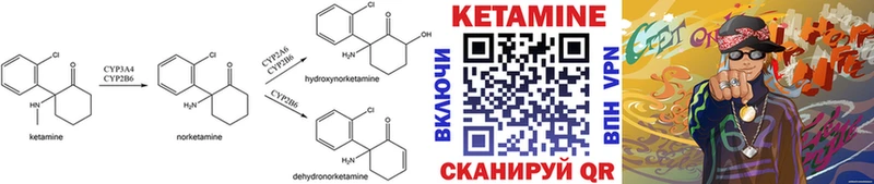 КЕТАМИН ketamine  Когалым 