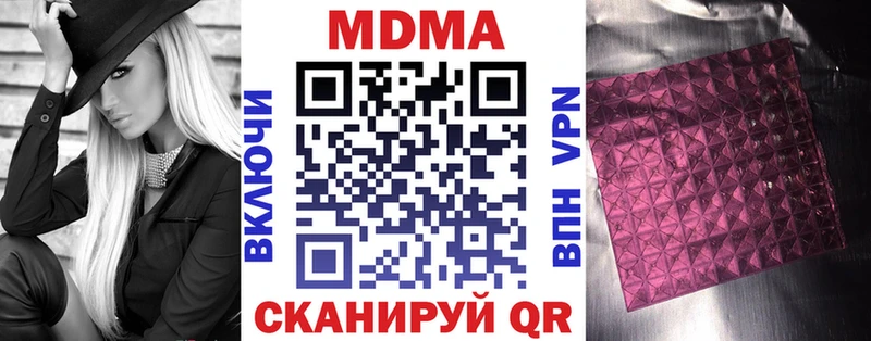 МДМА crystal  Когалым 