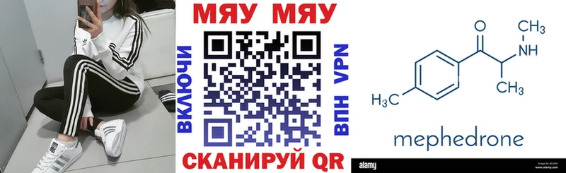Мефедрон мука  blacksprut рабочий сайт  Когалым 