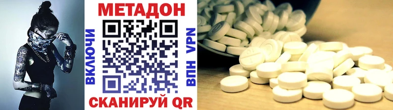 Метадон methadone  Когалым 